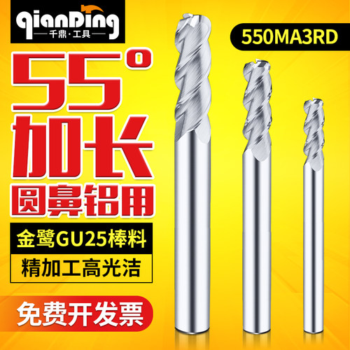 55度铝用圆鼻铣刀150特长10r圆角6r牛鼻8r刀3.0加长8R 10R0.5 1 2