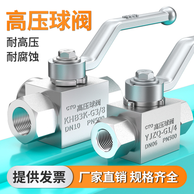YJZQ直通开关阀KHB三通球阀配件大全2/4分1寸内外丝高压阀门开关