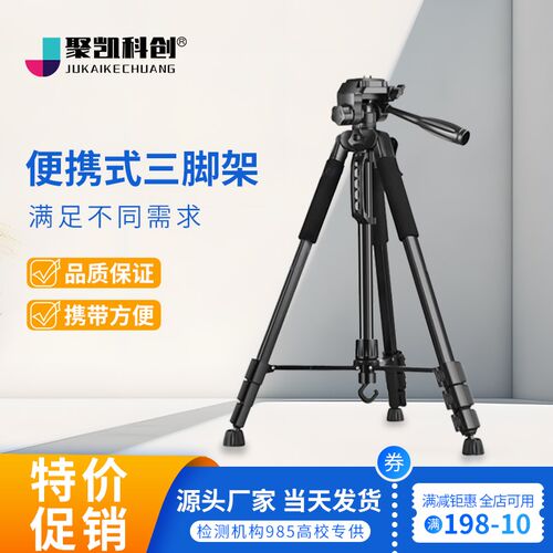 杭州爱华AWA5680声级计振动仪噪声测量仪支架1.7米三脚架仪器脚架
