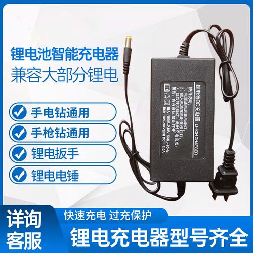 18v21v98v电动扳手通用充电器无刷电动锂电架子工木工电池充电器