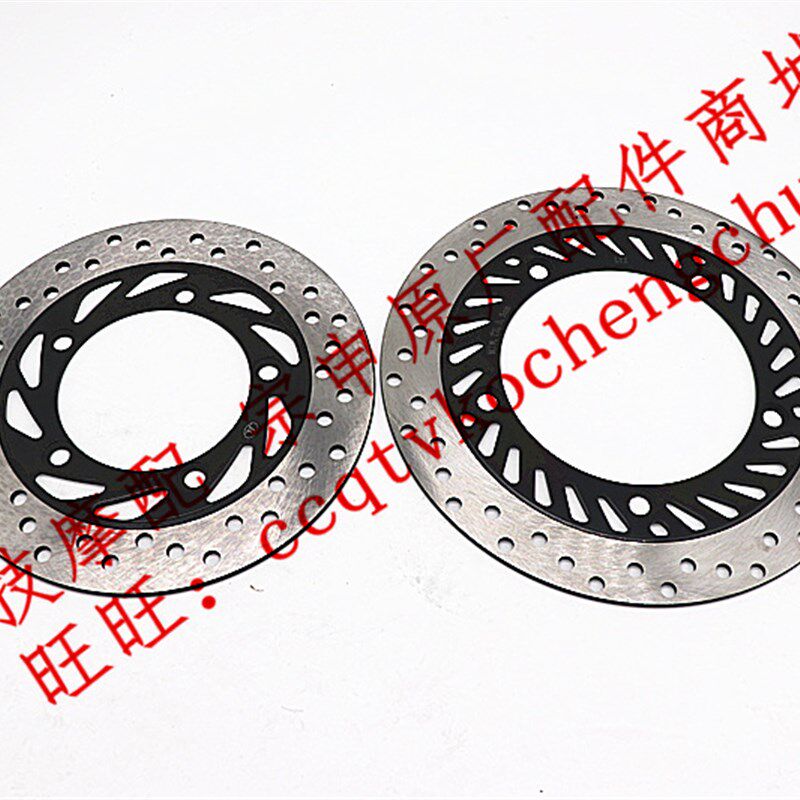 博技摩配宗申战豹刹车ZS150-38C(跑车)ZS250-7前后制动盘刹车盘
