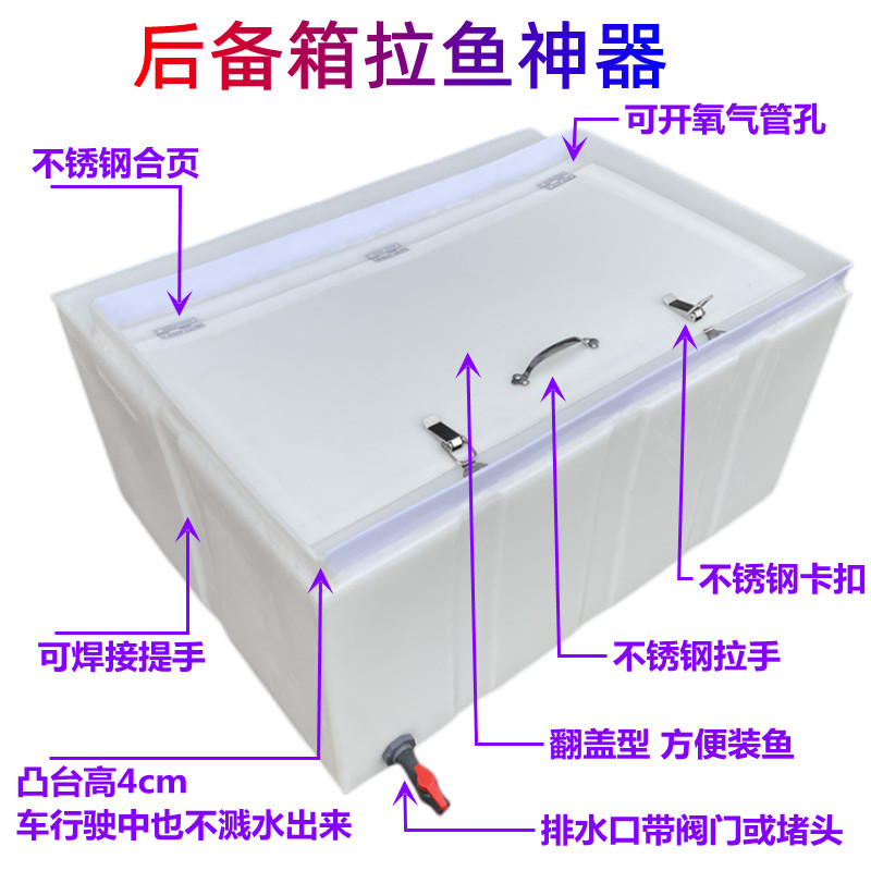 后备箱拉鱼桶卧式翻盖车载装鱼水箱野钓黑坑活鱼运输周转箱防溅水