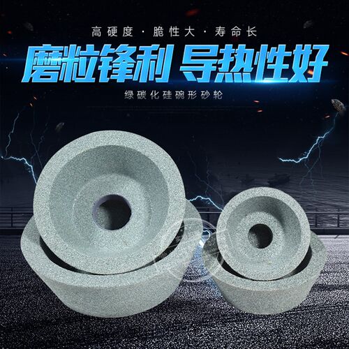 绿碳硅碗型砂轮碗形砂轮150*50*32 125*45*32 100*35*20 75*32*20