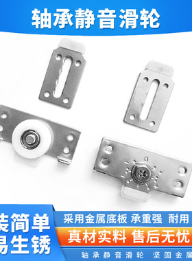 衣柜趟门轮家俱可调轻便轮推拉轴承移门轮拉门老式滑轮整体橱柜轮
