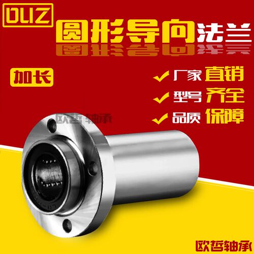 中型导向突出嵌入式圆法兰直线轴承LHIRD8 10 12 13 16 20 25 30