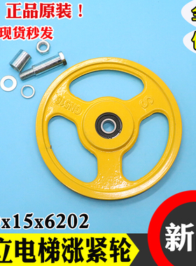 日立电梯涨紧轮190x15x6202 6mm钢丝绳用涨紧装置限速器 电梯配件