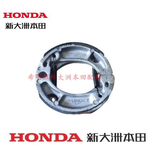新大洲本田配件50QT-43电喷自由41化油器版自由使用刹车片前后