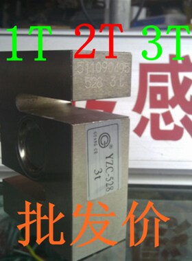 YZC-516/YZC-528广测S型称重传感器测力压拉力传感器包装机搅拌机
