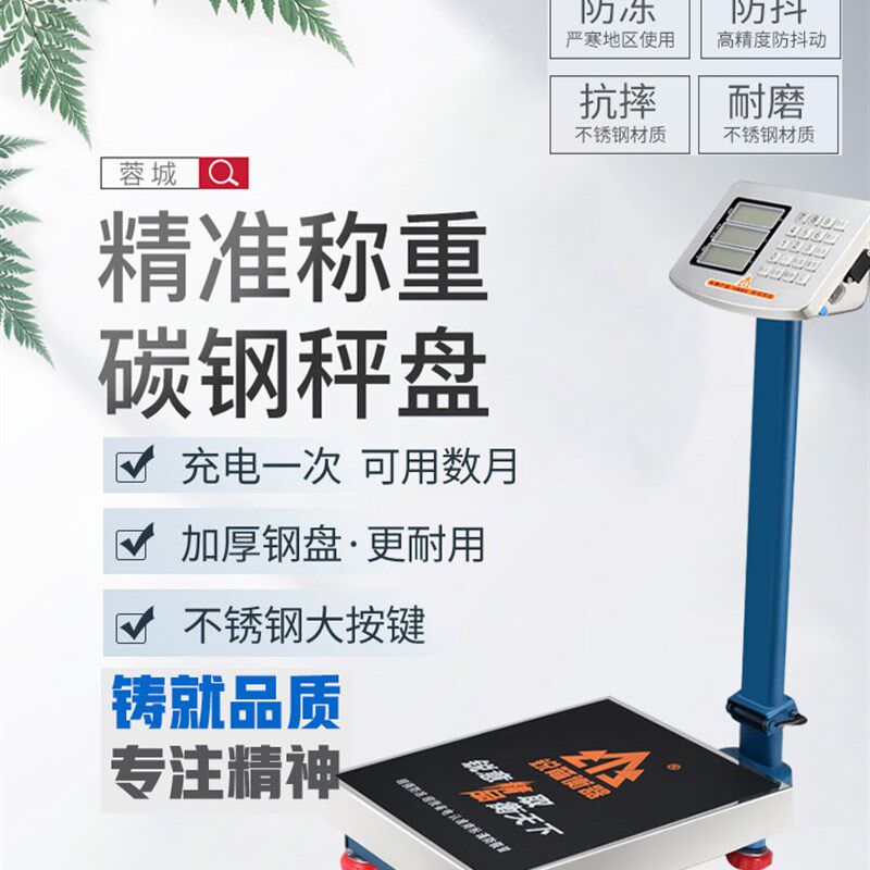 锐箭不锈钢台秤150KG高精度电子秤可折叠防水300KG锐箭衡器体重秤