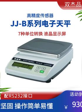 常熟双杰JJ2000B0.01g电子天平JJ3000BJJ5000BJJ6000B双杰天平称