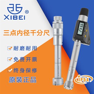 西北青量三点 300mm测量轴承盲孔内圆孔径高精度 三爪内径千分尺2