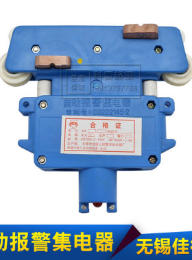 行车自动报警集电器JD4-16/60A带指示灯 管式滑触线专用4极受电器