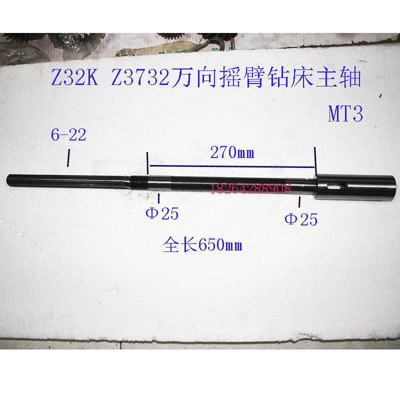 Z32K万向摇臂钻配件床