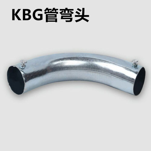 kbg穿线管jdg弯头镀锌管钢管20 25 32 40 50月弯22大27小34 48 63