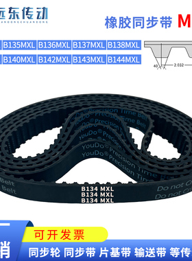 橡胶同步带B134MXL/B135/B136/B137/B138/B139/B140/B142/B143