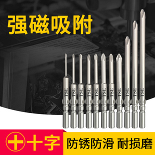 TSL电批头强磁超硬5mm十字批头工业级S2材质电动螺丝起子批咀防锈
