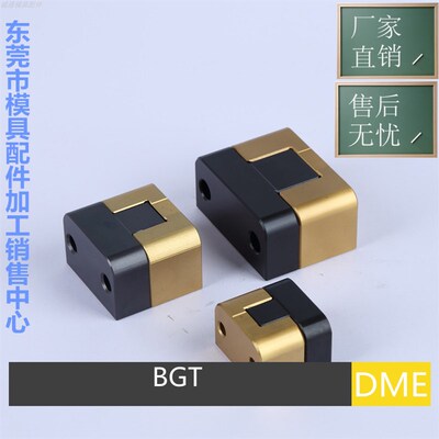 DME镀钛顶锁方形辅助器定位块边锁BGT1250BGT1500BGT15001BGT2000