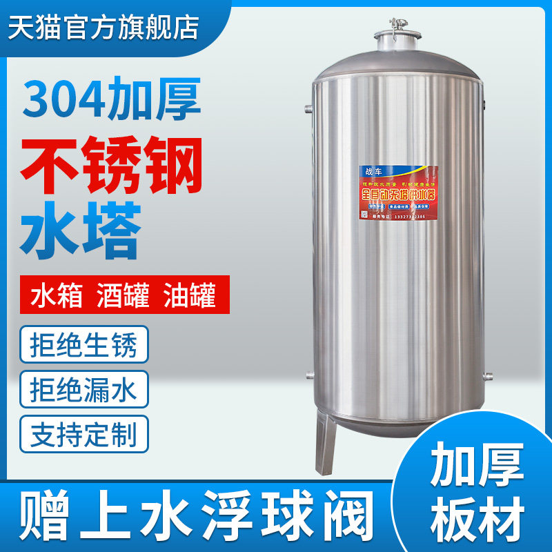 304不锈钢水箱水塔储水罐自来水家用楼顶农村大容量厨房蓄水桶