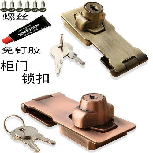 锁牌带锁锁扣柜门抽屉锁柜子衣柜门锁搭扣柜锁卡扣家用锁具免开孔