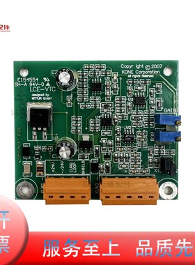 电梯称重板LCE-VTC 绳头称量板电子称板KM812220G01 通力电梯配件