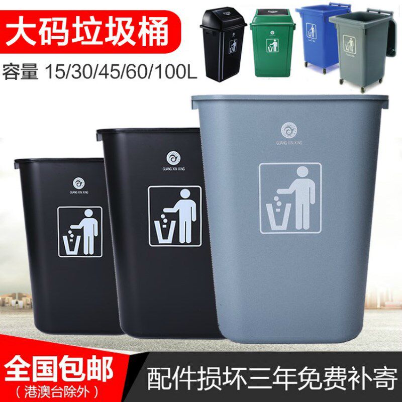 室外垃圾桶带盖工厂车间用垃圾桶方形带盖家用拉圾筒大号垃圾箱