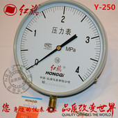 厂家直销红旗仪表Y 250普通压力表1.6mpa气压水压表真空负压表