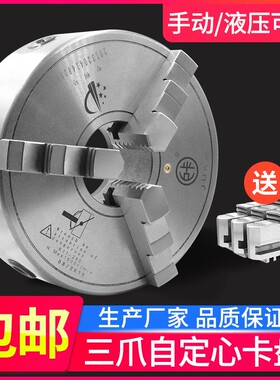 巨卡三爪卡盘自定心80 100 125 160 200 250环球精密车床联动卡爪