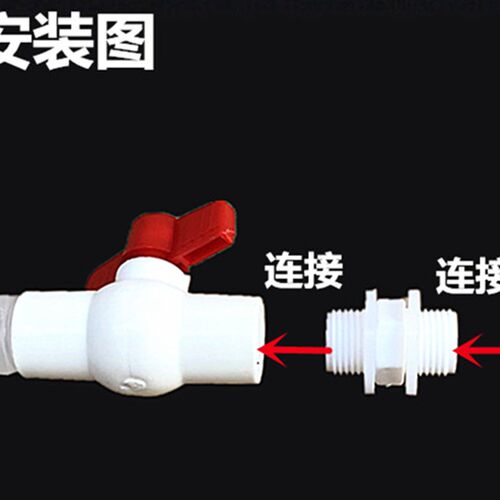 塑料水箱阀门水桶鱼缸放水开关水箱配件 塑料桶带排水阀4分6分1寸