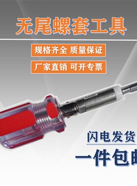 国产无尾螺套工具无尾牙套安装工具安装扳手电动手动枪头M2M3-M16