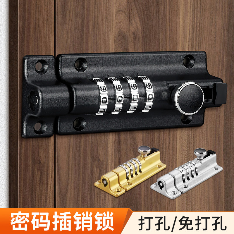 密码插销锁免打孔大门栓防水防锈户外门扣木门安全锁防盗密码锁扣