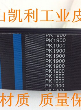 木工机械精密推台锯皮带 5PK680/686 裁板锯多沟皮带 品质保证!