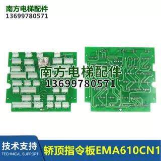 EMA610CN1江南快速SWT电