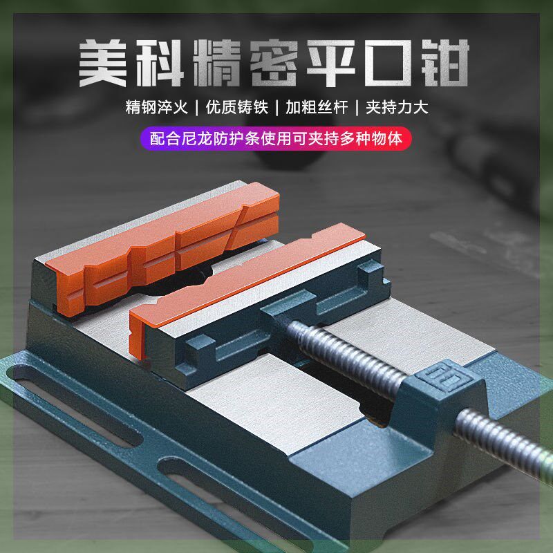 德国进口美式平口钳小型台钳平口台虎钳家用固定台钻铣床专用手动