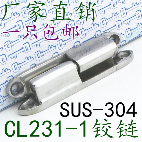 海坦铰链JL231铰链CL231-1-2可脱卸铰链合页/HL032可拆卸柜门合页