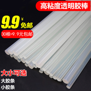 手工DIY透明热熔胶 11mm热熔胶棒 高粘性 7mm 通用热溶胶条