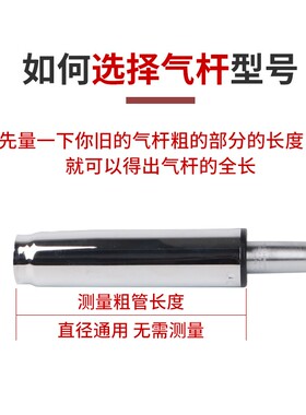 支撑杆防爆液压杆气杆电脑椅升降杆办公座椅轮椅气撑配件气压杆