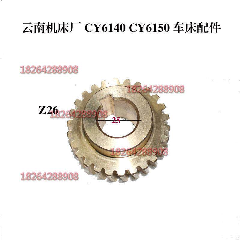 云南宝鸡CY6140CS车床溜
