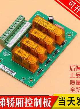默纳克提前开门板UCMP电梯防止轿厢意外移动开门模块 MCTC-SCB-A1