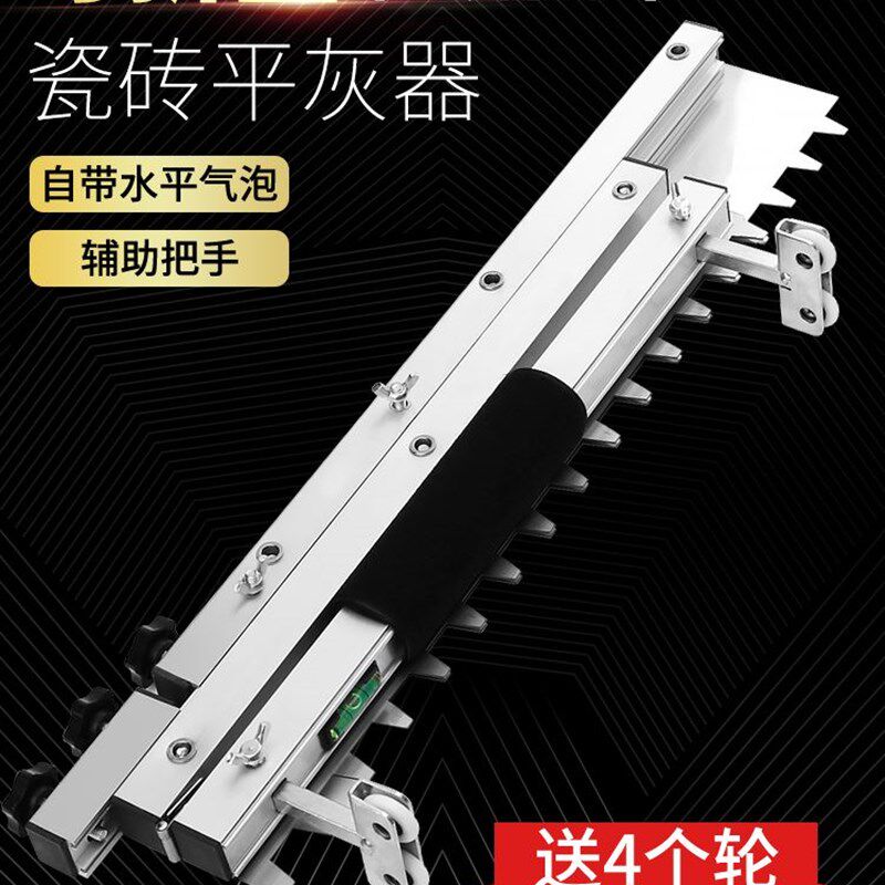 瓷砖平灰器铺贴砖贴地砖专用平沙尺找平自动神器工具辅助瓦工耙子