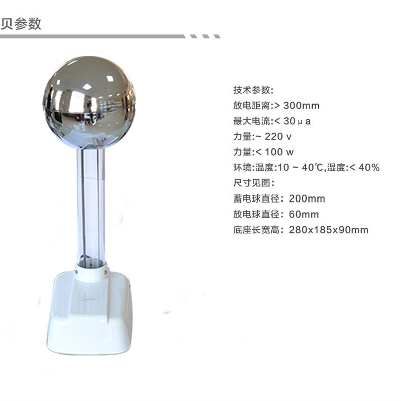现货科技馆高端科技展览道具暖场神器 怒发冲冠静电球 范氏起电机