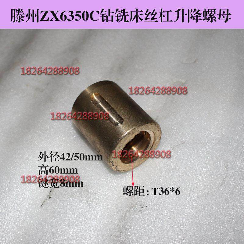 滕州钻铣床配件ZX6350升