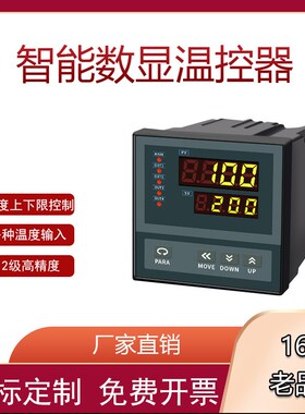 KH103智能温控器数显表K型热电偶温度显示RS485通讯高精度温控仪