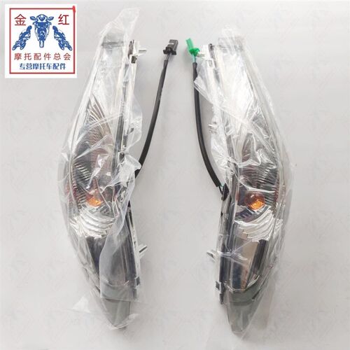 适用金城JC125-2/SJ110-H原厂前转向灯原厂价优