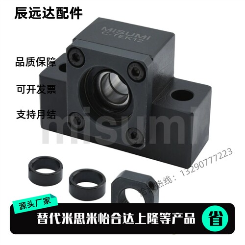 替 国产经济型滚珠丝杠支座组件C-TEK6 8 8S 10 10S 12 15 20-SET