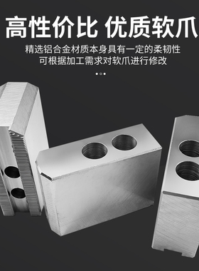 液压夹头三爪铝合金软爪铝制油压卡爪加高加厚6寸8寸10寸车床夹具