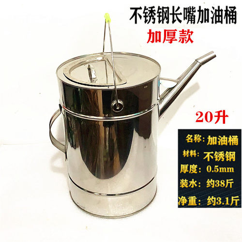 加厚不锈钢油桶汽油桶15升20升10L柴油壶长嘴加油桶铁桶备用油箱