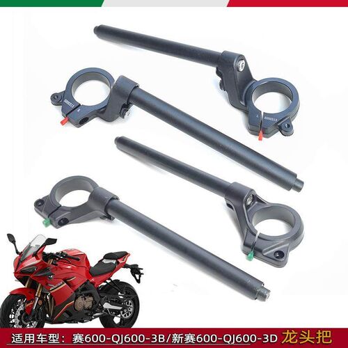 适用新款赛600龙头把21款QJ600GS-3B分离把新款600-3D