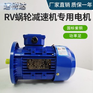 2.2 1.5 7.5KW电机380V减速 全铜三相异步电动机0.75 5.5 1.1