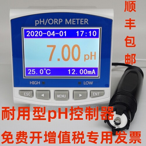 彩屏pH计 工业在线pH控制器ph值检测仪ph探头ORP检测酸碱度