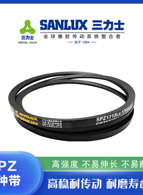 三力士三角皮带SPZ1813La 1800Ld/SPZ1825La 1812Ld窄V带传动带